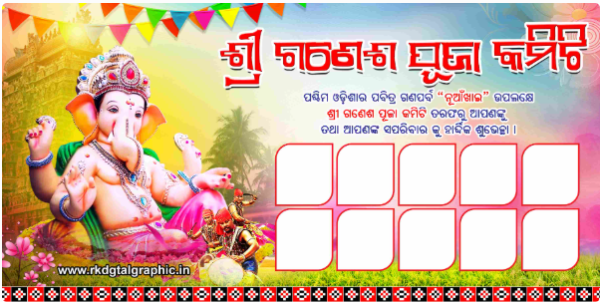 thumbnail Odia Ganesh Puja Photoshop PSD Template 8x4